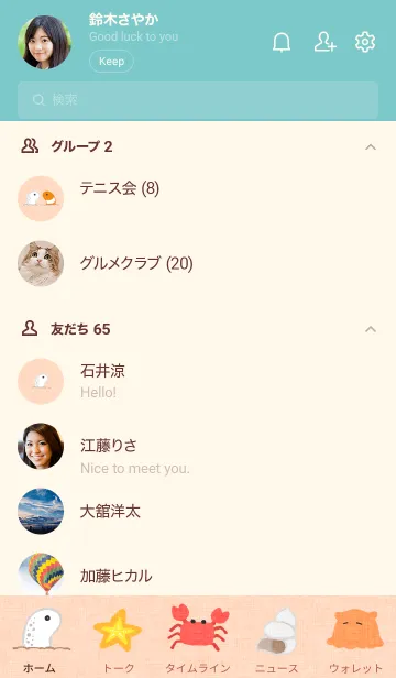 [LINE着せ替え] チンアナゴと夏の海の画像2