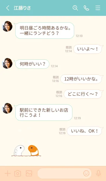 [LINE着せ替え] チンアナゴと夏の海の画像4