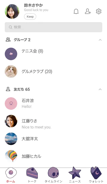 [LINE着せ替え] 日系 - 愛する｜白椿明色版の画像2