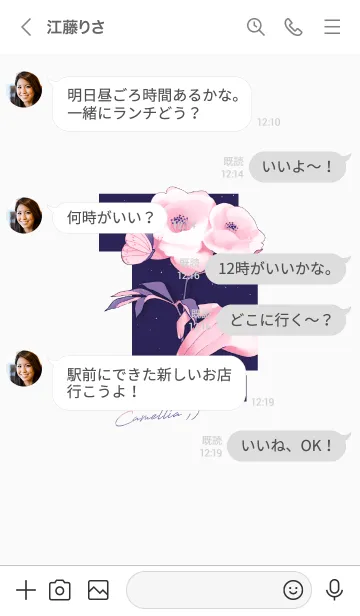 [LINE着せ替え] 日系 - 愛する｜白椿明色版の画像4