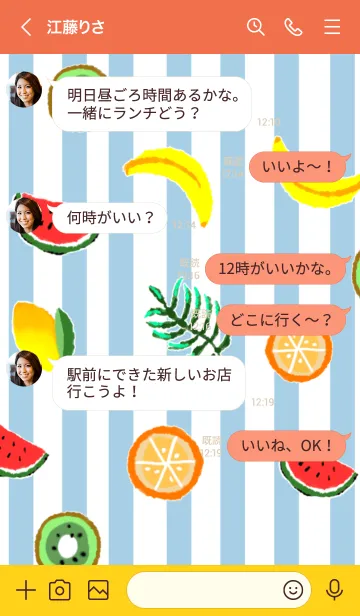 [LINE着せ替え] ♡Happy Fruits_cute colors♡の画像4