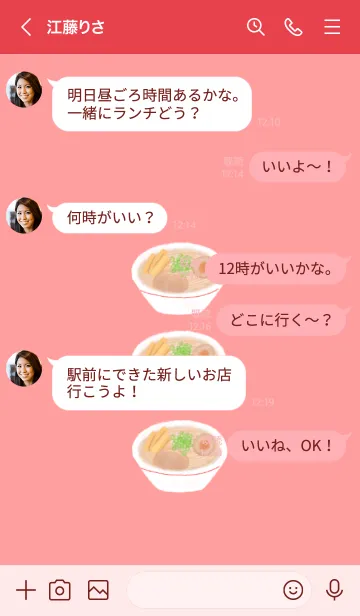 [LINE着せ替え] ラーメン／らーめんの画像4