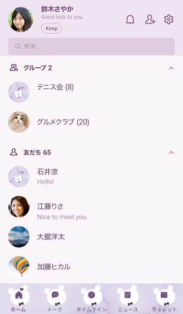 [LINE着せ替え] ～大理石とくまたん♥パープル05_1～の画像2