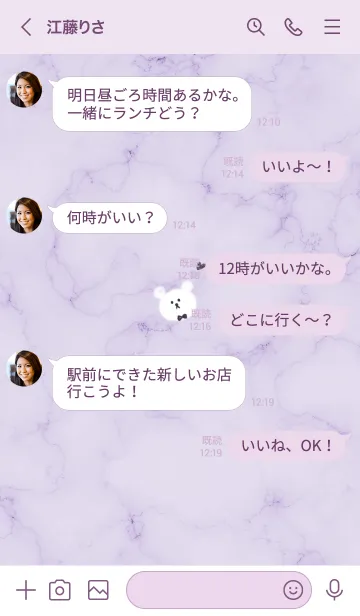 [LINE着せ替え] ～大理石とくまたん♥パープル05_1～の画像4