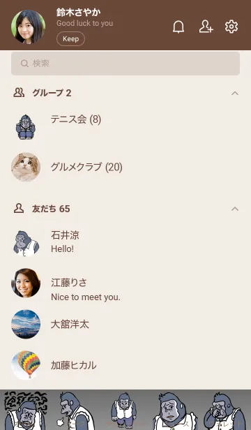 [LINE着せ替え] 内気なゴリラのリゴラくんの画像2