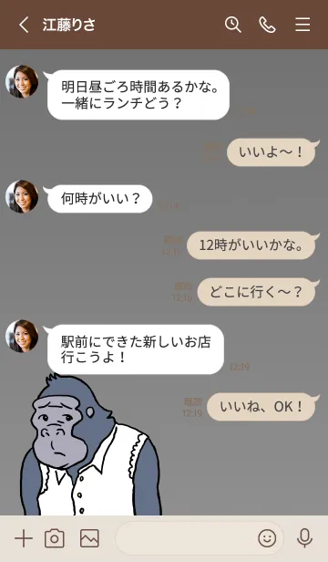 [LINE着せ替え] 内気なゴリラのリゴラくんの画像4