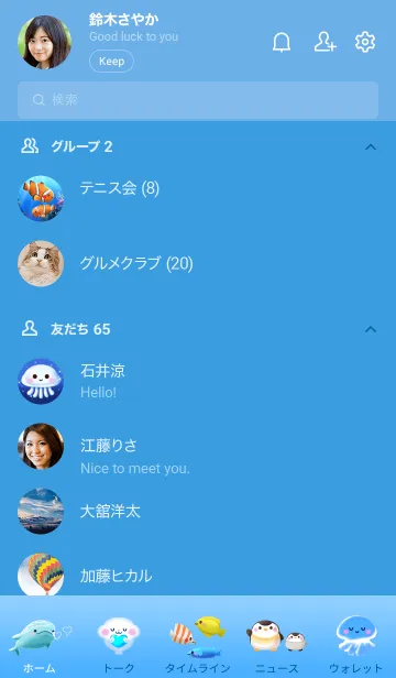 [LINE着せ替え] 癒しの水族館の画像2