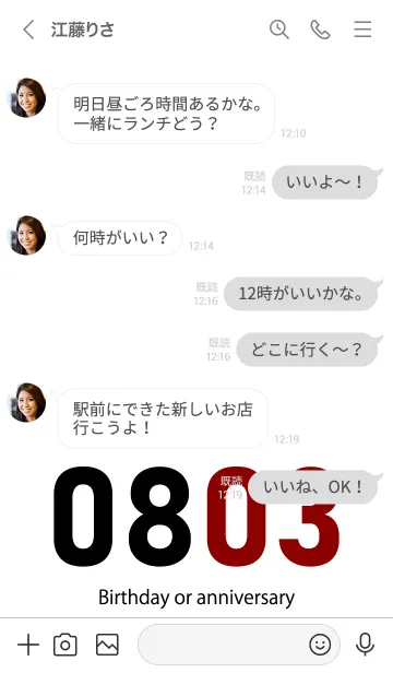 [LINE着せ替え] 0803 BOAの画像4