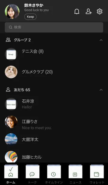 [LINE着せ替え] 白いメモ帳 ブラックの画像2