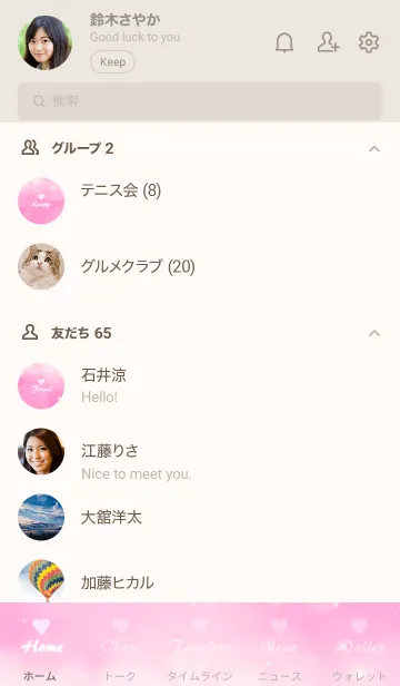 [LINE着せ替え] Pair Theme Pink Heart Cloud.MEKYM 7の画像2