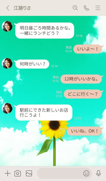 [LINE着せ替え] ～向日葵★グリーン03_1～の画像4