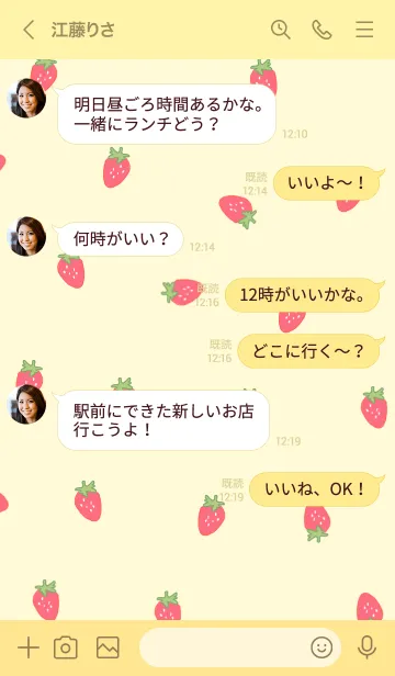 [LINE着せ替え] strawberry / yellowの画像4