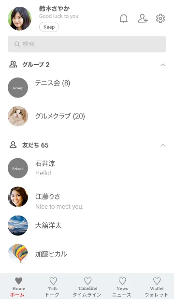 [LINE着せ替え] 大人のシンプルハート -natural gray-の画像2