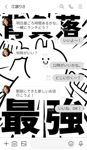 [LINE着せ替え] 【背負落】最強！着せかえの画像4