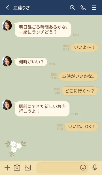 [LINE着せ替え] ナチュラル花くすみグリーン4の画像4