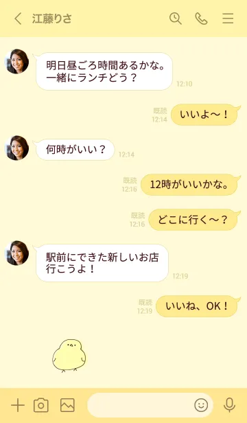 [LINE着せ替え] シンプル ひよこ イエローの画像4