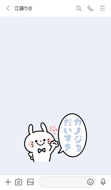 [LINE着せ替え] カップルお揃い着せかえ♡彼氏 10の画像3