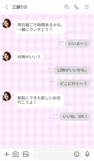 [LINE着せ替え] Gingham Check Theme ♡ -2021- 66の画像4