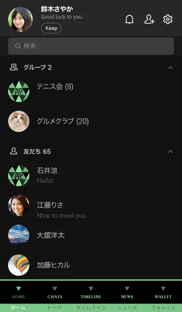 [LINE着せ替え] ザ トライアングル 068の画像2