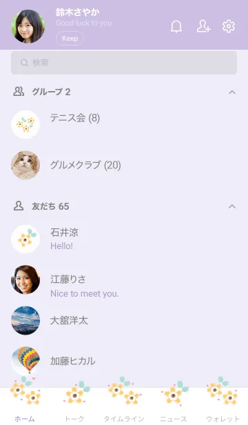 [LINE着せ替え] Little yellow flowers 15 :)の画像2