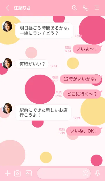 [LINE着せ替え] Lollipop 2 :)の画像4