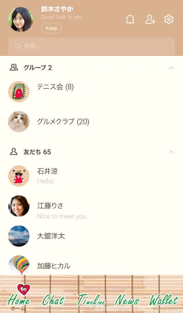 [LINE着せ替え] かえるのTOPPY夏物語 25の画像2