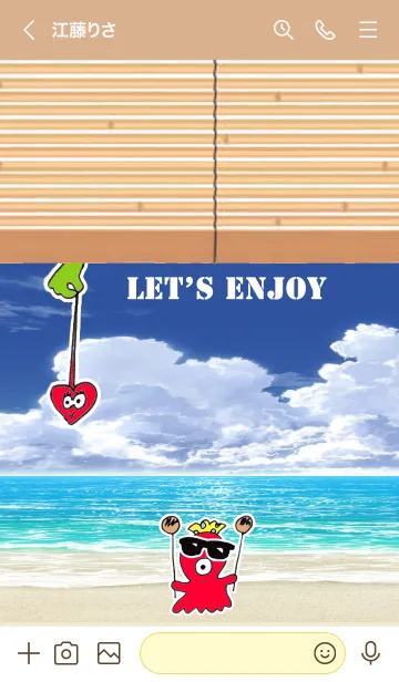 [LINE着せ替え] かえるのTOPPY夏物語 25の画像3