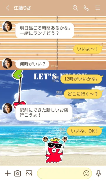 [LINE着せ替え] かえるのTOPPY夏物語 25の画像4