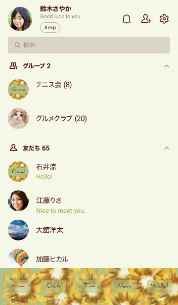 [LINE着せ替え] 黄緑 : 水彩のひまわりの画像2