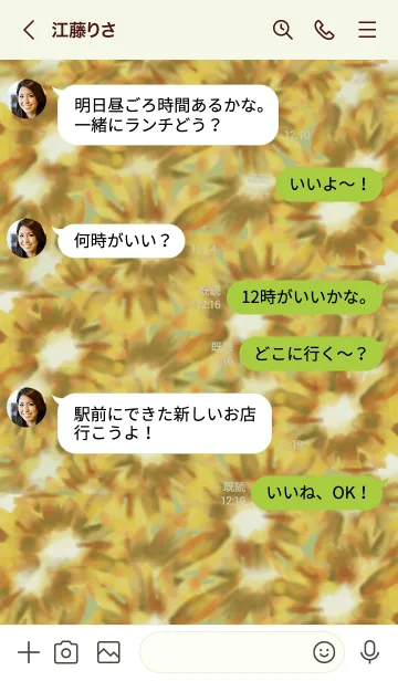 [LINE着せ替え] 黄緑 : 水彩のひまわりの画像4