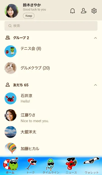 [LINE着せ替え] かえるのTOPPY海物語 10の画像2