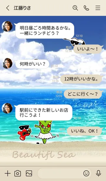 [LINE着せ替え] かえるのTOPPY海物語 11の画像4