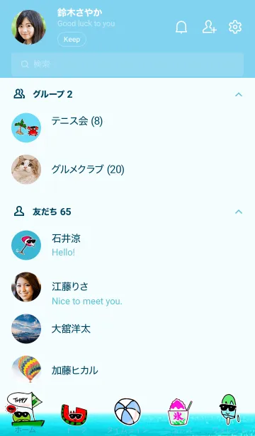 [LINE着せ替え] かえるのTOPPY海物語 13の画像2