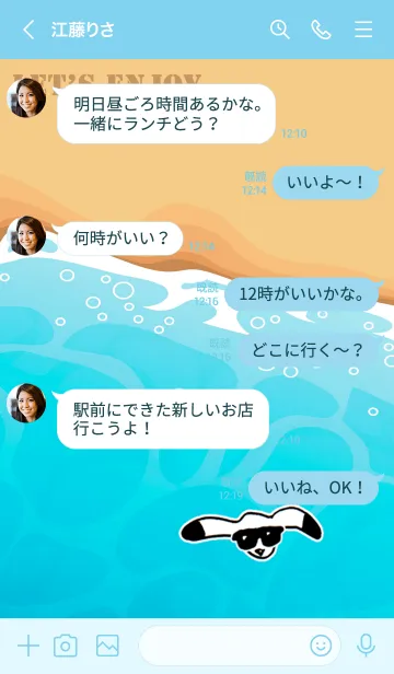 [LINE着せ替え] かえるのTOPPY海物語 13の画像4