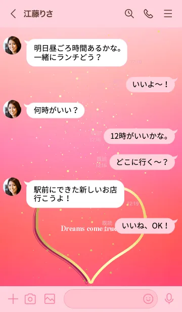 [LINE着せ替え] ★シンプル★ドリームズカムトゥルー★26の画像4