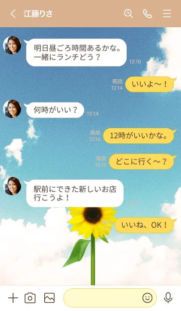 [LINE着せ替え] ～向日葵★ブルー04_1～の画像4