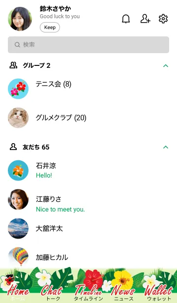 [LINE着せ替え] かえるのTOPPY海物語 14の画像2
