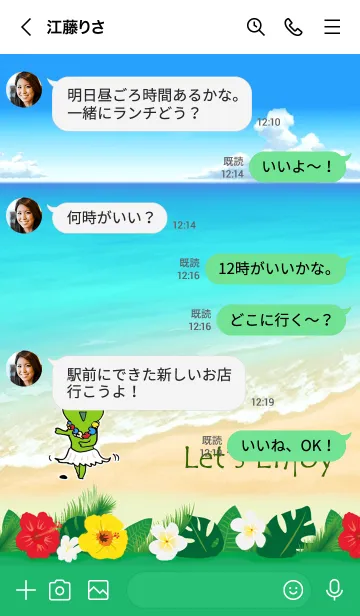 [LINE着せ替え] かえるのTOPPY海物語 14の画像4