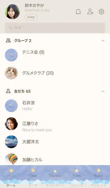 [LINE着せ替え] The stars twinkled.MEKYM 10の画像2