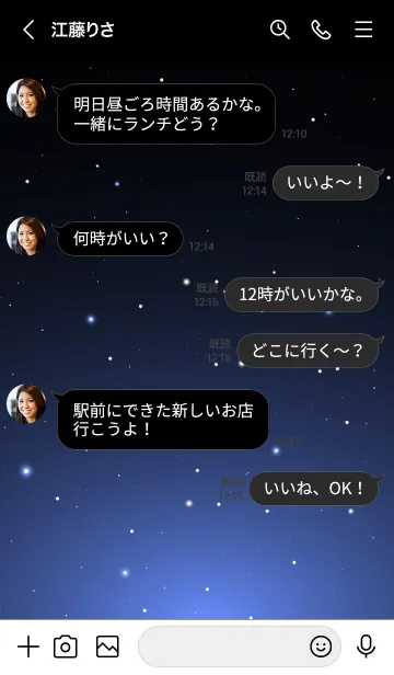 [LINE着せ替え] STARRY SKY -STAR- 32の画像4