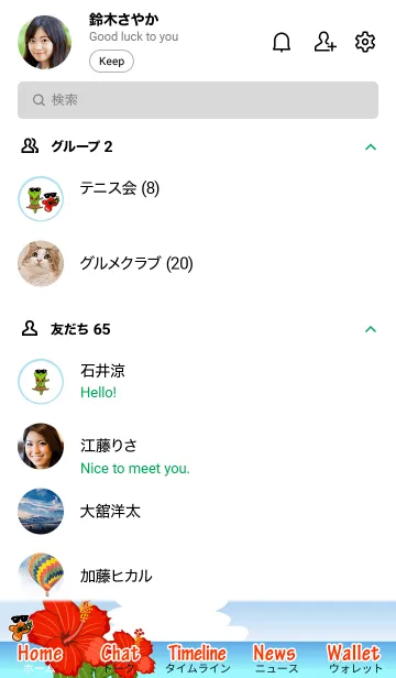 [LINE着せ替え] かえるのTOPPY海物語 15の画像2