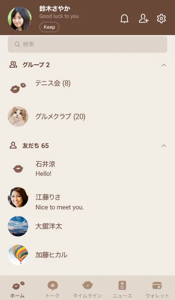 [LINE着せ替え] 唇[ブラウン]の画像2