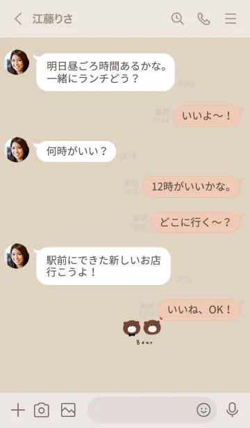 [LINE着せ替え] ベージュとくま。の画像4