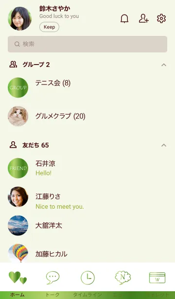 [LINE着せ替え] Simple Gradation -GlossyGreen 5-の画像2