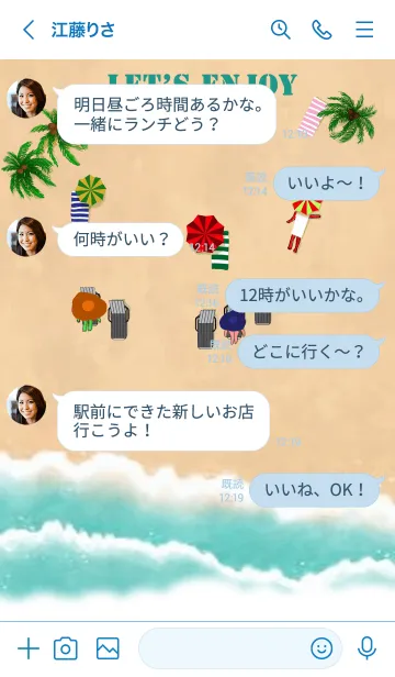 [LINE着せ替え] かえるのTOPPY海物語 16の画像4