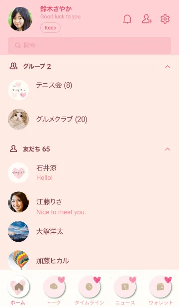 [LINE着せ替え] 水彩 くすみカラー ハート5の画像2