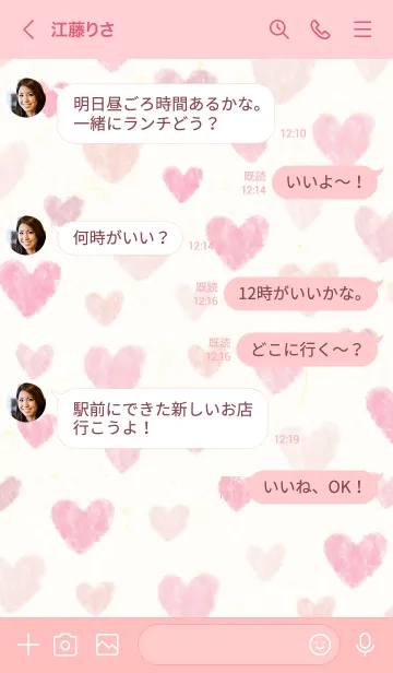 [LINE着せ替え] 水彩 くすみカラー ハート5の画像4