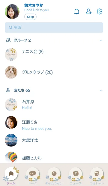 [LINE着せ替え] 小花たくさん ベージュの画像2