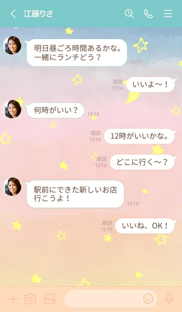 [LINE着せ替え] 空が綺麗、星がキラキラしてる。13の画像4