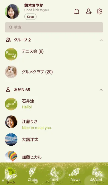 [LINE着せ替え] 黄緑 : 8月のペリドットと蝶の画像2